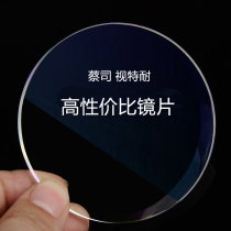 TV resistant lens cost-effective resin lens ultra-thin discoloration anti-blue light HD aspheric German quality
