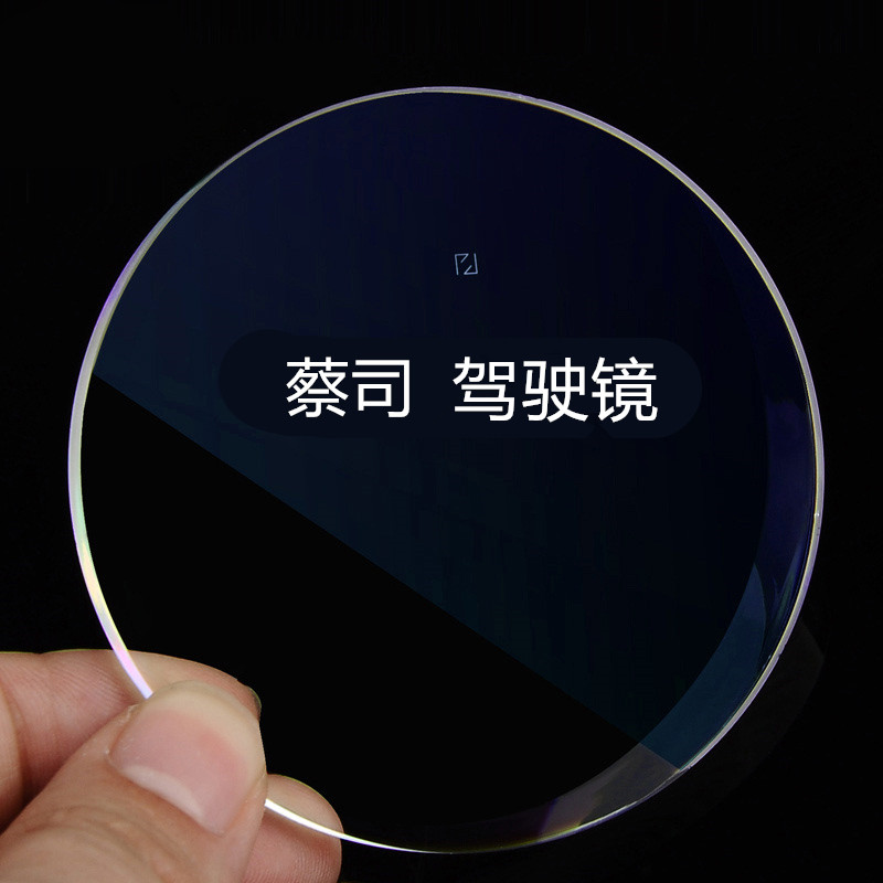 German high-quality driving lens anti-glare glare reduces car lights glare aspherical lens