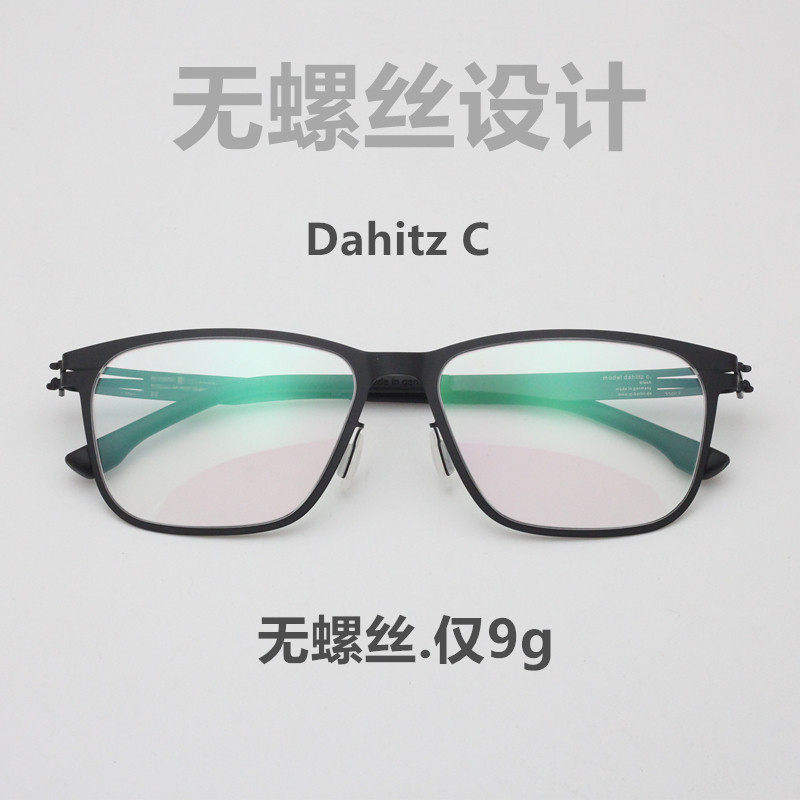 New titanium alloy Germany Berlin ultra-light screwless handmade glasses frame men's large square Dahitz C