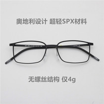 Austrian design ultra-light SPX material spectacle frame without screws and no solder spot glasses can be equipped with mirrors to change color and anti-blue light