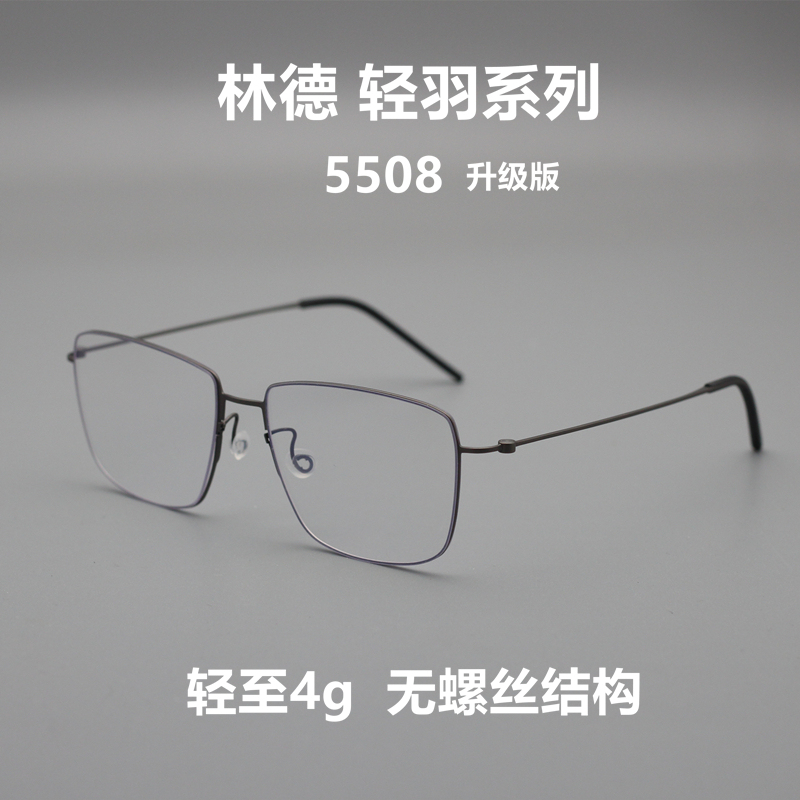 4g 2023 Celebrity Style Large Square Frame Screwless Pure Titanium Ultra-Light Glasses Danish Design Versatile Men's 5508