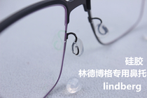 lind lind glasses snap-in transparent silicone nose pad round drop nose pad pair price