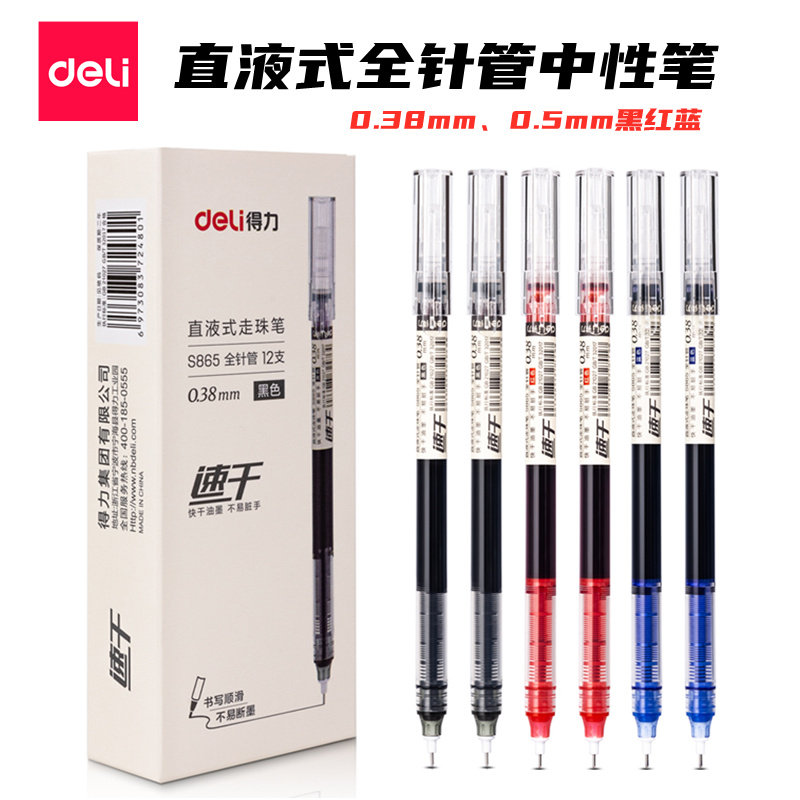 Powerful full-needle quick-drying gel pen 0 35mm students with black water-based pen large-capacity straight liquid gel pen 0 5mm needle-tube head quick-drying water-based pen writing signature pen