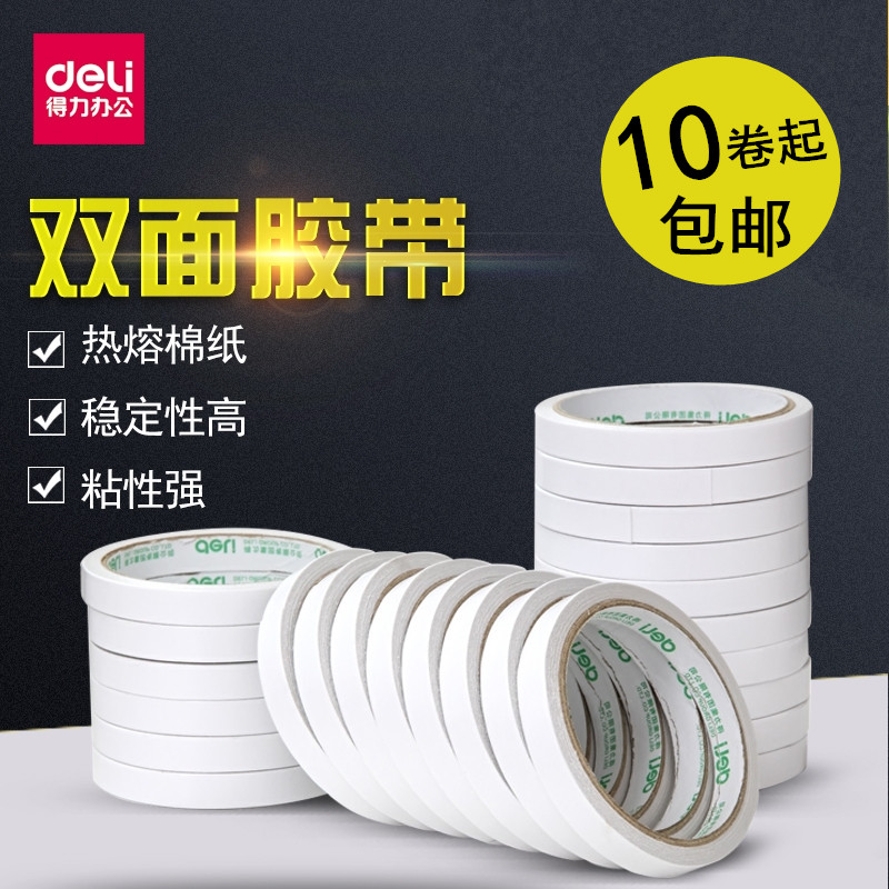 Right-hand double-sided adhesive strongly fixed ultra-thin transparent glass wall cloth high sticky tape not easy to leave marks cotton paper double-sided adhesive
