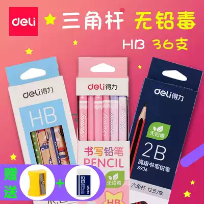 Deli HB primary school student pencil Children kindergarten baby triangle posture pencil Cartoon learning pencil HB sketch drawing painting triangle posture writing 2B Exam special pencil