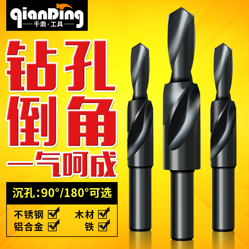 Secondary step drill bit straight handle step drill countersunk screw countersink drill metal twist drill sub-chamfer drill M3