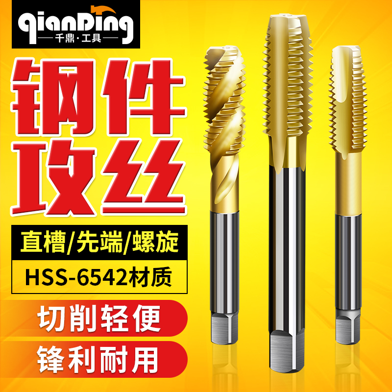 Machine with screw tapping with titanium m6 screw tapping m16 thread m8 tapping m18 opening tooth power tool drilling m5 tapping drill bit