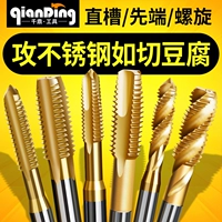 Машина Tap M6 Thread M5 Attack Silk M3 Drill Head M8 Silk Attack M10 Специальная сталь из нержавеющей стали M12 M4 Spex Spiral