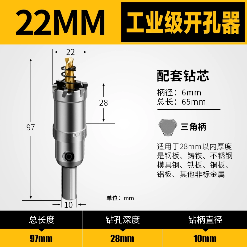 lưỡi cưa sắt cầm tay Dụng cụ mở lỗ bằng thép không gỉ tấm sắt dày đặc biệt hợp kim đục lỗ khoan kim loại dụng cụ mở tấm thép không gỉ hiện vật máy cắt inox lưỡi hợp kim máy cắt sắt lưỡi hợp kim dekton Lưỡi cắt sắt