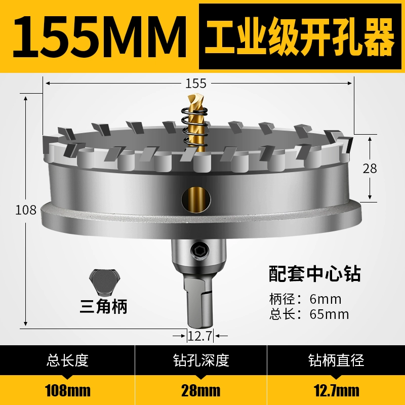 lưỡi cưa sắt cầm tay Dụng cụ mở lỗ bằng thép không gỉ tấm sắt dày đặc biệt hợp kim đục lỗ khoan kim loại dụng cụ mở tấm thép không gỉ hiện vật máy cắt inox lưỡi hợp kim máy cắt sắt lưỡi hợp kim dekton Lưỡi cắt sắt