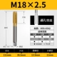 Прямой слот M18