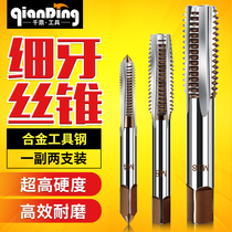 Hand with fine teeth tap M8M10M12M14M16M18M20X1 * 1 25x1 5 wire tapping set manual tapping