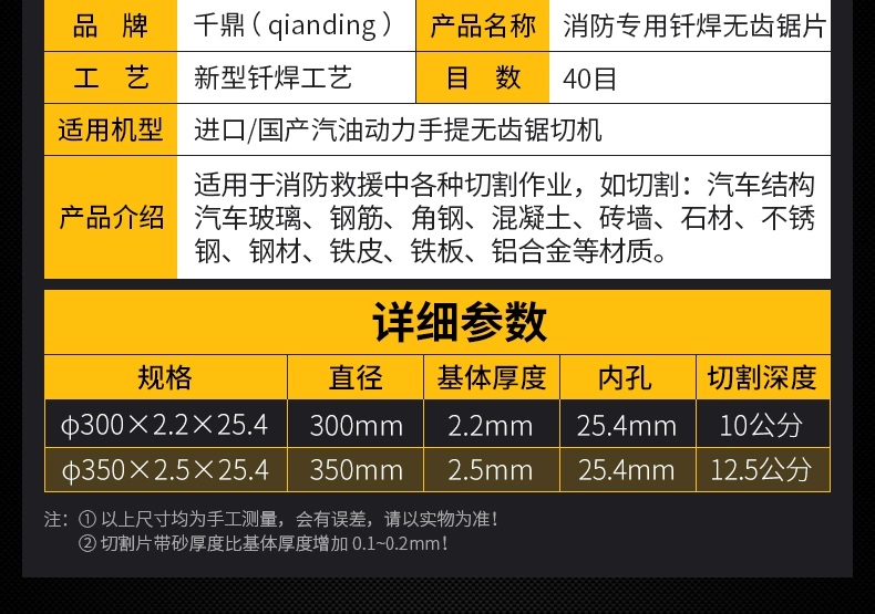 lưỡi cưa lọng cắt sắt Lưỡi cắt kim cương lửa phá máy 300mm xăng không răng cưa đúc di động 350 cứu hộ khẩn cấp lưỡi cưa máy cắt lưỡi hợp kim lưỡi cắt sắt