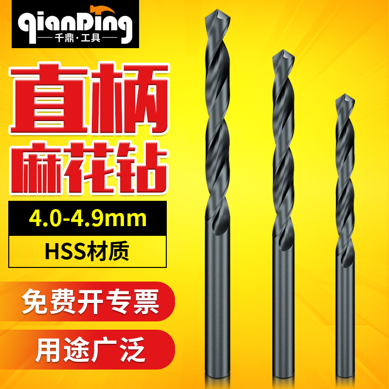 one thousand one thousand tripod 6542 rolled straight shank drill 4 0 4 4 1 2 4 4 4 4 3 4 4 4 4 5 6 4 7 4 8 4 9mm-Taobao