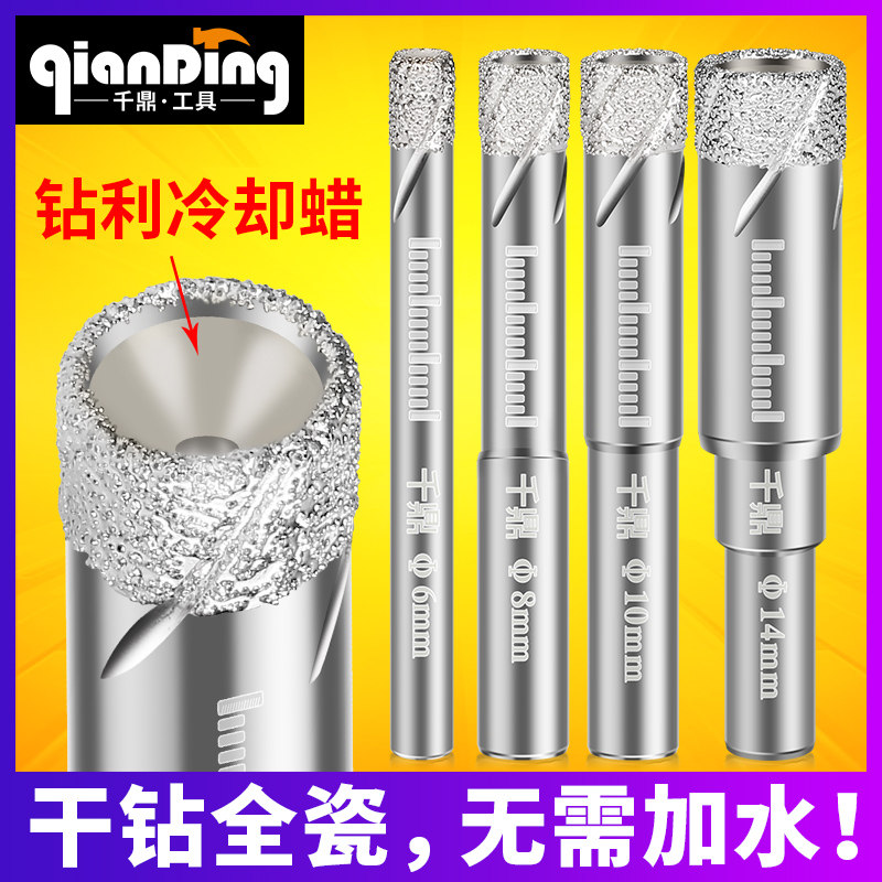 Qianding all porcelain tile drill bit glass hole opener marble special hole puncher vitrified brick household dry punching drilling