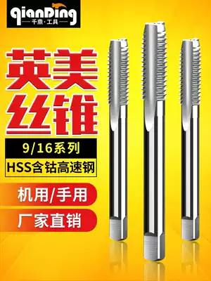 American tap tap 9 16-12-14-16-18-9/16-20-24-27-28-32-36-40