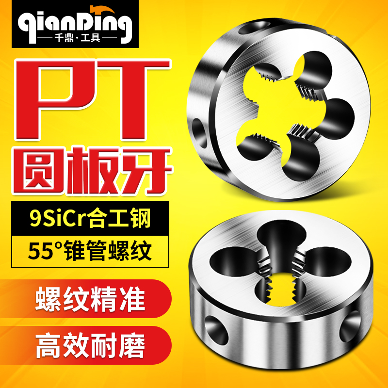 Tube threaded plate dental PT machine with round plate teeth 1 16 1 8 1 1 1 4 3 8 2 again 1 2 3 4 1 2 inches