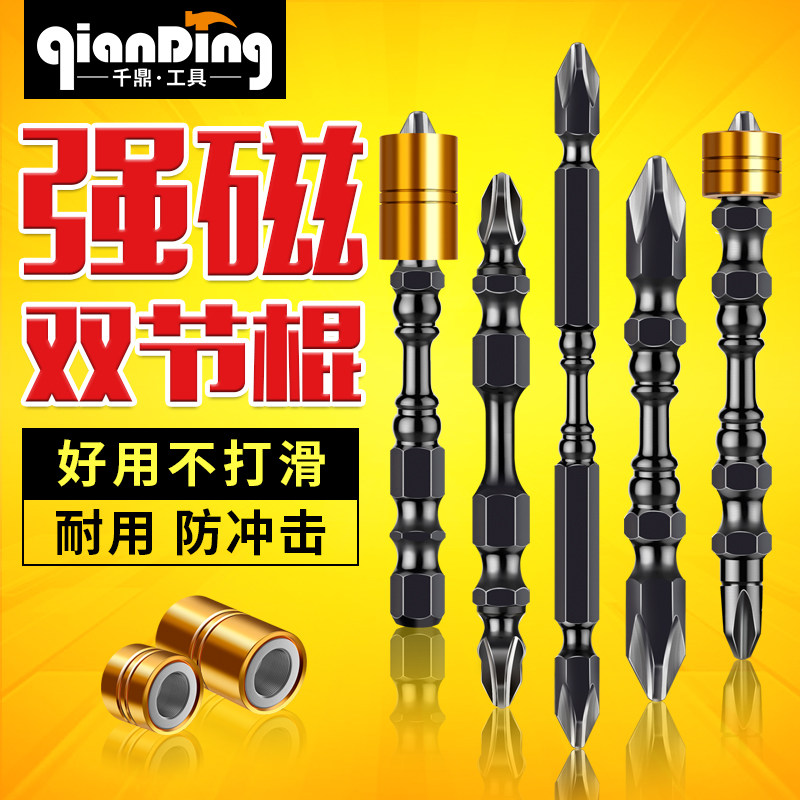 Batch head screwdriver head strong magnetic ring cross starter head electric extension magnetic cape hand drill wind batch head set