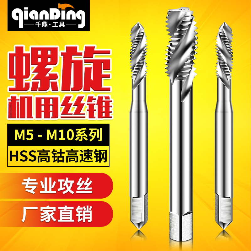 Machine with screw tapping tool screw groove screw tapping fine tooth drill m5M6M7 * 1M8M9X0 75 * 1x1 25 * 1 5