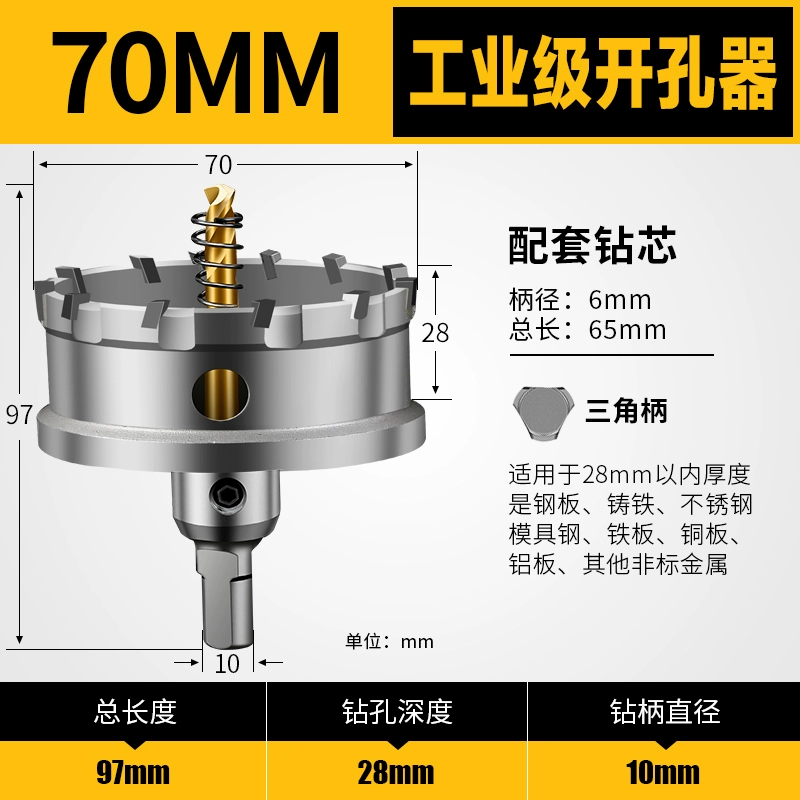 lưỡi cưa sắt cầm tay Dụng cụ mở lỗ bằng thép không gỉ tấm sắt dày đặc biệt hợp kim đục lỗ khoan kim loại dụng cụ mở tấm thép không gỉ hiện vật máy cắt inox lưỡi hợp kim máy cắt sắt lưỡi hợp kim dekton Lưỡi cắt sắt