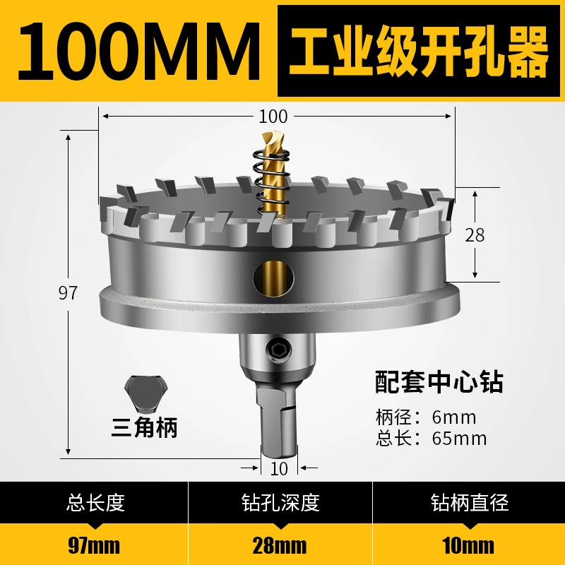 lưỡi cưa sắt cầm tay Dụng cụ mở lỗ bằng thép không gỉ tấm sắt dày đặc biệt hợp kim đục lỗ khoan kim loại dụng cụ mở tấm thép không gỉ hiện vật máy cắt inox lưỡi hợp kim máy cắt sắt lưỡi hợp kim dekton Lưỡi cắt sắt