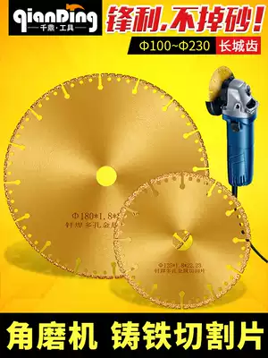 Diamond cutting blade grinding wheel 100 angle grinder ultra-thin stainless steel metal polished cast iron hand grinding sand wheel saw blade
