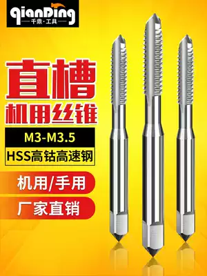 Machine fine tap tapping drill thread tap M3M3 5*0 25X0 35*0 45x0 5*0 6mm