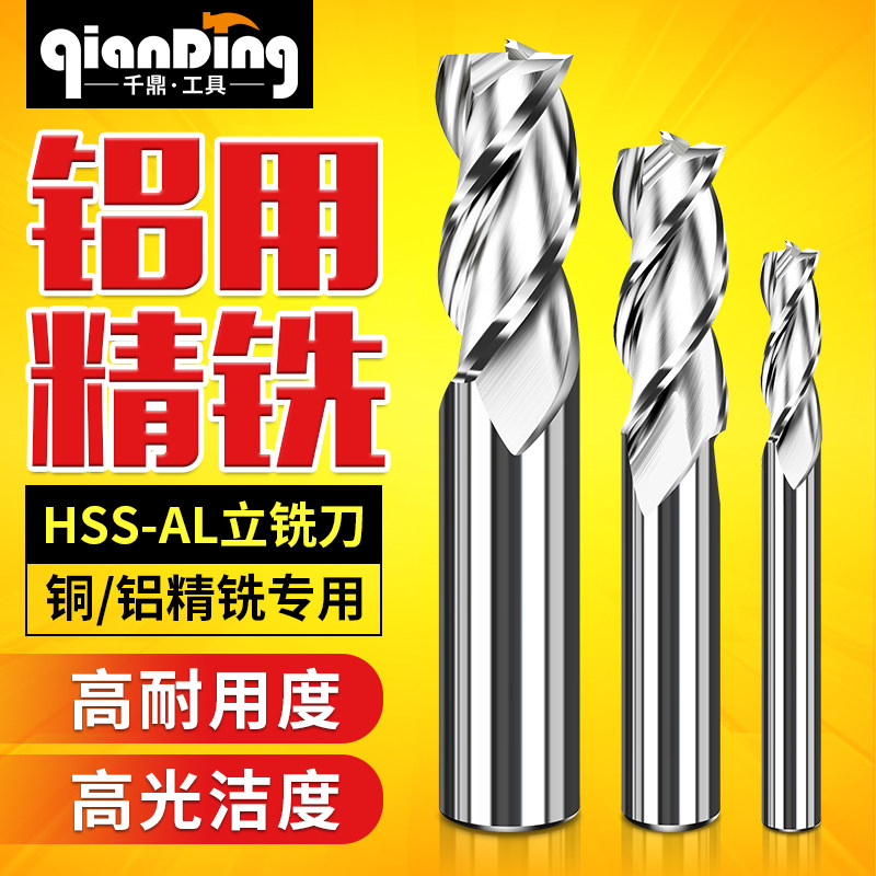 one thousand tripod 3 edged aluminum with milling cutter high speed mesh machining aluminum alloy special straight shank upright washing knife flat bottom numerical control CNC cutter