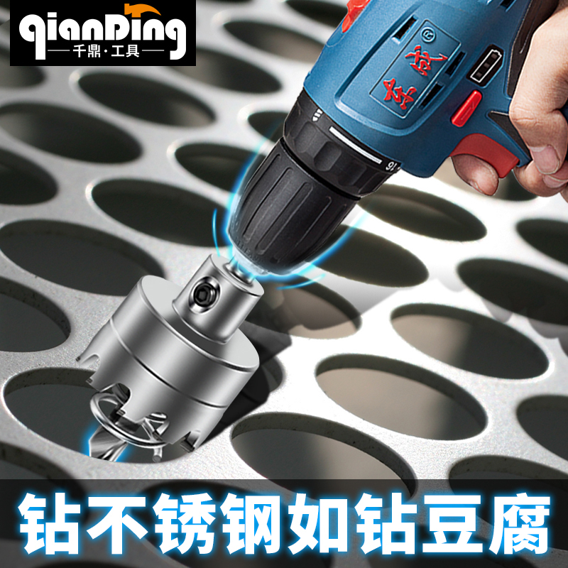 Replacement High-Speed Steel Hole Opener, Special for Stainless Steel, Aluminum Alloy, Iron Sheet, Metal Opening, Expanding Hole, Drilling, Round Drill Bit Replacement High-Speed Steel Hole Opener, Special for Stainless Steel, Aluminum Alloy, Iron Sheet, Metal Opening, Expanding Hole, Drilling, Round Drill Bit