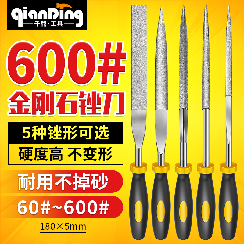 Diamond assorted file Flat semi-circular small file round triangle rubbing knife 400 mesh 600 mesh mini grinding tool