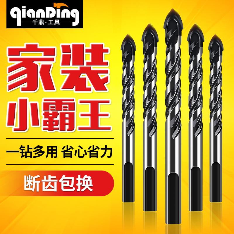 Tile drill bit glass ceramic concrete cement rotor 6mm 8mm alloy punching set hand drill triangle drill