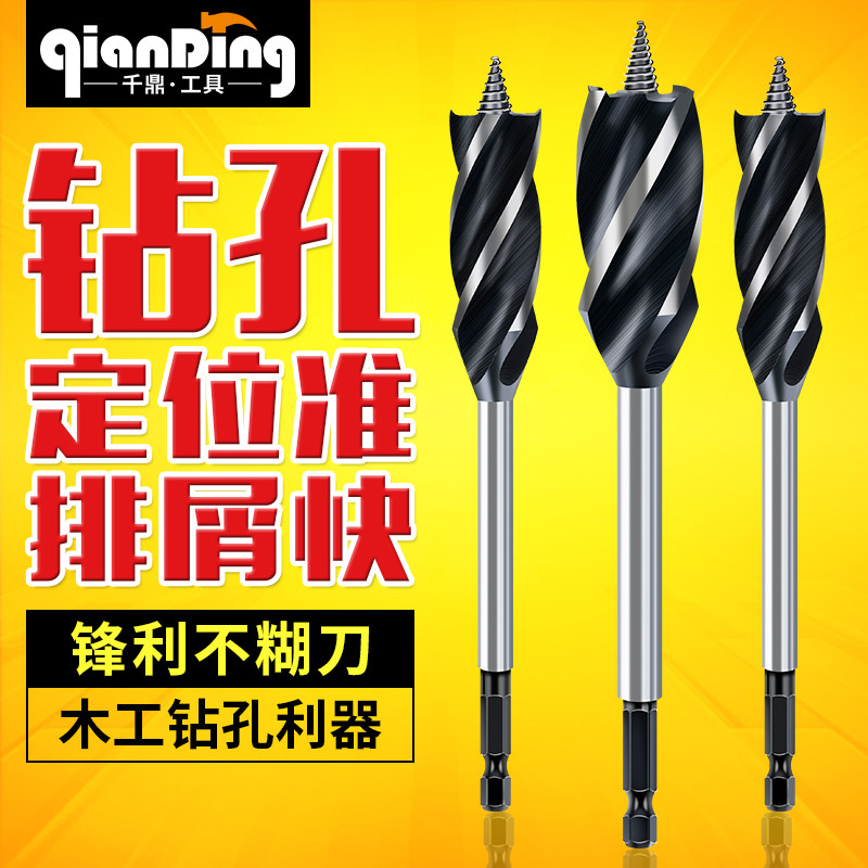 Woodworking drill bit door lock hole opener twist drill bit punching hole reaming drill set turn head branch drill extended hexagonal handle