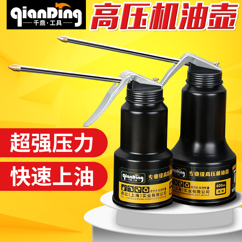 High Pressure Motor Oil Pot Drip Pot Refueling Pot Lube Pot Oil Pot Industrial Long Mouth Tip Spray Jug Manual Oil Gun