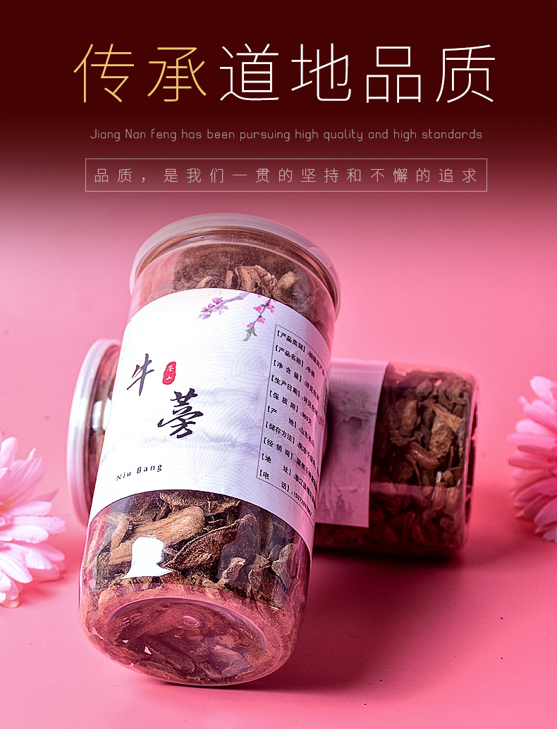 【好前景】黄金牛蒡250g/罐牛蒡根