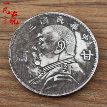 Antique silver dollar Yuan Datou Gansu version copper silver plating diameter about 39 can blow Longyang Yuan Datou silver dollar