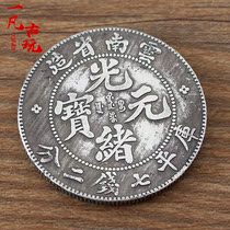 Antique silver Yunnan province disposable guang xu long yang version plated copper with silver diameter 39 around can be sounded the clarion call for yuan Datou Silver