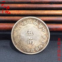 Silver dollar Real Silver Silver Coin 5-corner half-round silver circle Sichuan-Shaanxi Mint made the Chinese Soviet Republic
