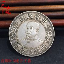 Silver dollar silver coin real silver Li Yuanhong silver coin Li Yuanhong bailless headless founding commemorative hand tooth silver dollar