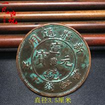 Antique copper plate copper coin collection Xinjiang General Xuantong Yuanbao Danghong money ten copper yuan copper coin