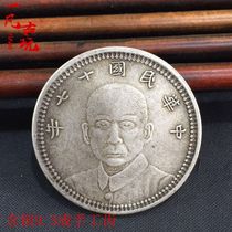 Silver dollar Real Silver Silver Dollar Silver yuan Yuan Datou Longyang silver coin Republic of China Sun Yat-Sen Gansu 17 years hand-made teeth