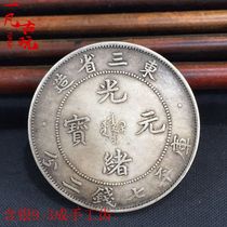 Silver dollar Real Silver Silver Dollar Silver yuan Yuan Datou Longyang Dongyang three provinces made Guangxu Yuan Bao Kuping seven money two points Longyang