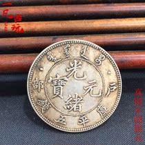 Silver dollar Real Silver Silver Coin 5 Cents Silver Coin half round silver coin house made Guangxu Yuan Treasure House flat five money silver coin