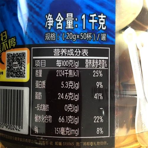 Сладкая музыка пластиковая чашка 1000 г чашки бочки супер шоколадный печенье повседневные дети закуски