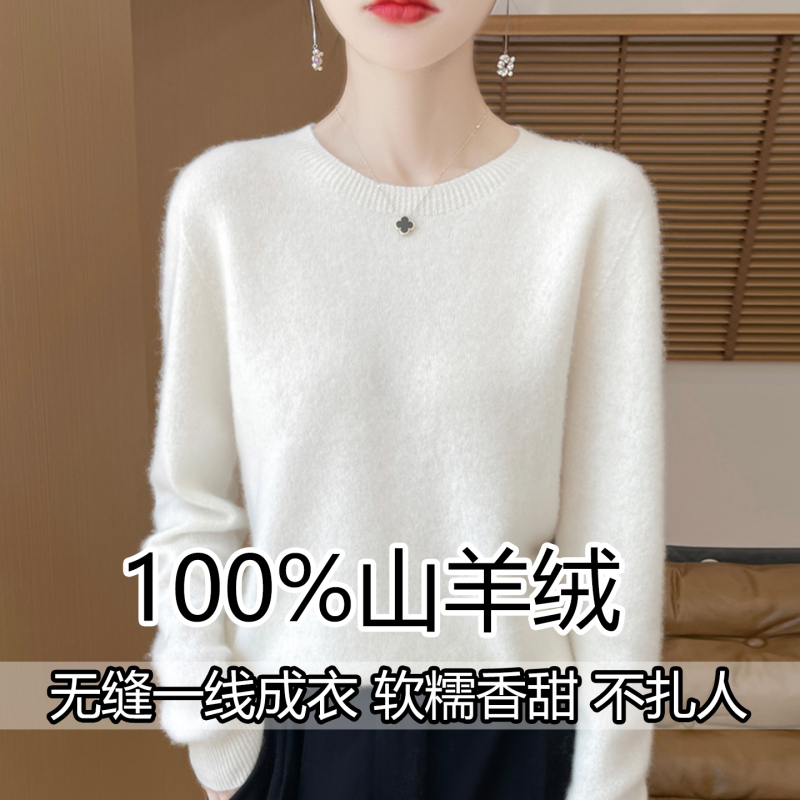 Ordos City 100% Cashmere Sweater Autumn and Winter Ready-To-Wear Round Neck Base Layer Wool Pullover Top Ordos City 100% Cashmere Sweater Autumn and Winter Ready-To-Wear Round Neck Base Layer Wool Pullover Top