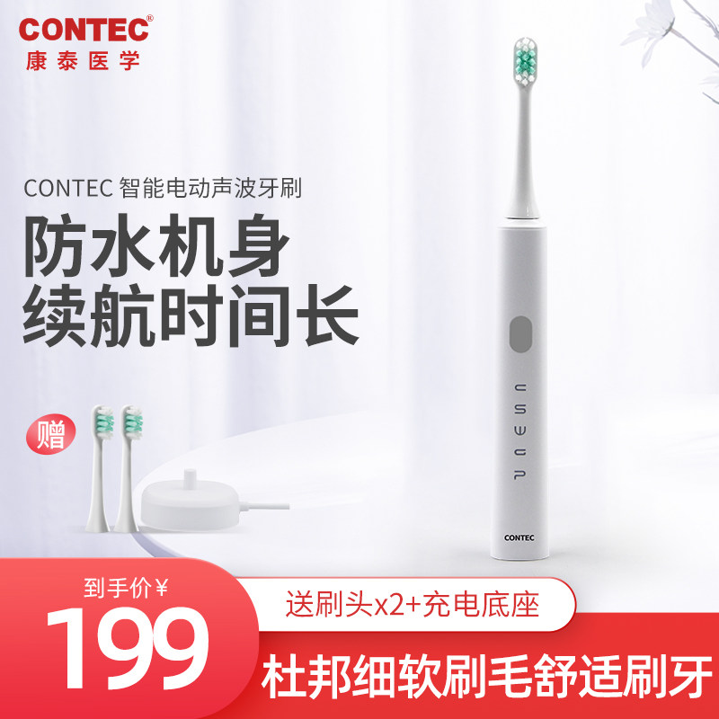 CONTEC Electric toothbrushes fully automatic home adult male and female rechargeable soft bristles toothbrushing acoustic brush head