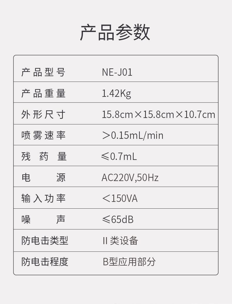 Contec康泰 家用医疗压缩雾化机 图10