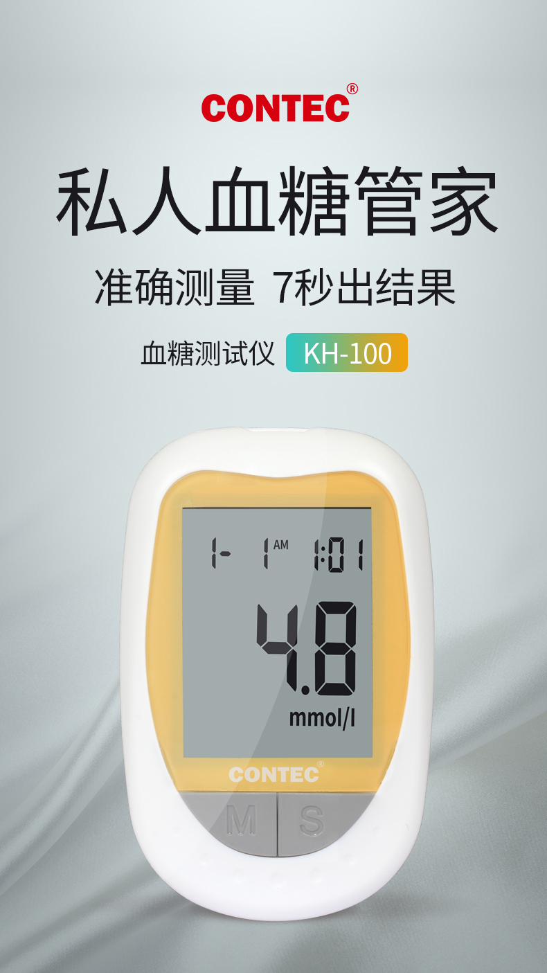 上市公司 康泰 血糖测试仪 含50支试纸+50支采血针 图1