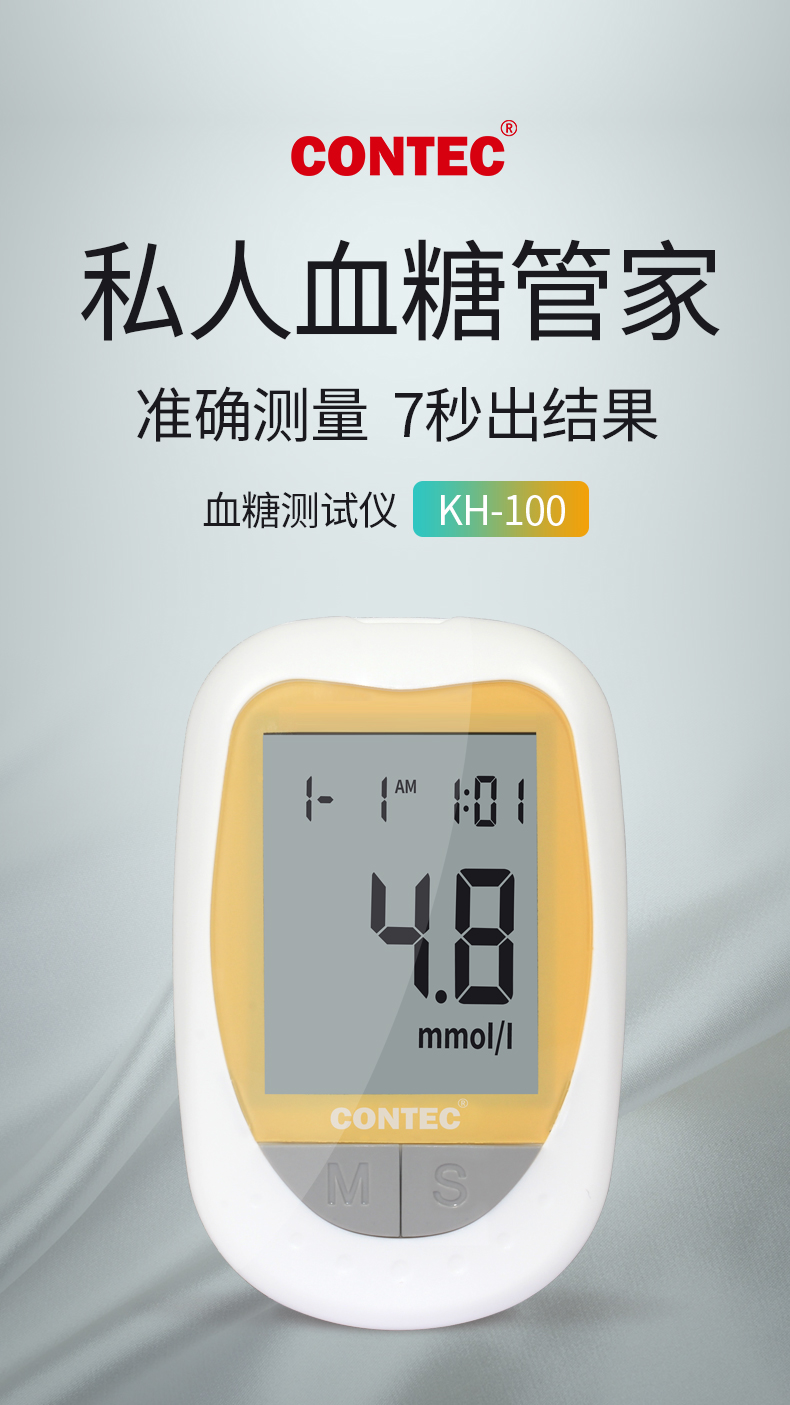 上市公司：康泰 血糖测试仪 含50支试纸+50支采血针 券后24.9元包邮 买手党-买手聚集的地方