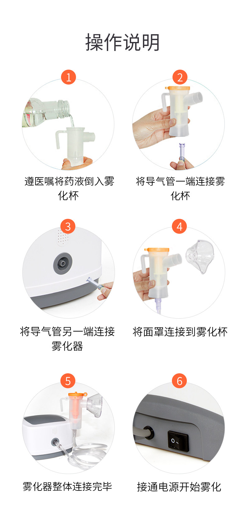 Contec康泰 家用医疗压缩雾化机 图14