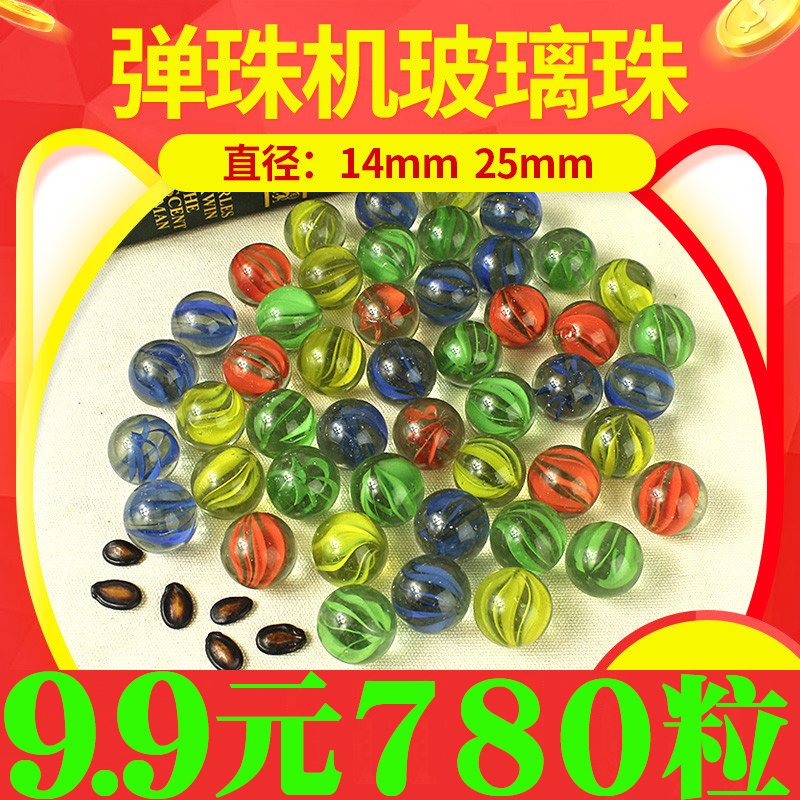 14mm glass ball bullet beads Children's game machine glass beads 25mm color small bullet beads Crystal ball toy glass beads